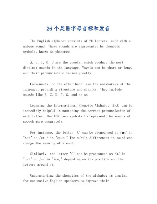 26个英语字母音标和发音