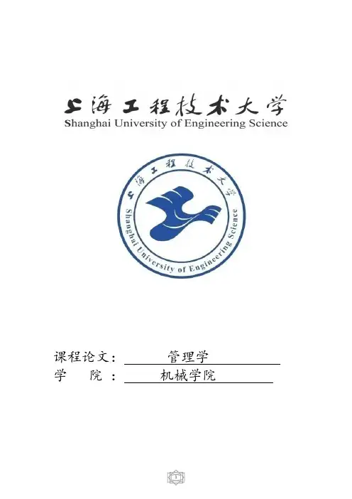 乱世枭雄读管理