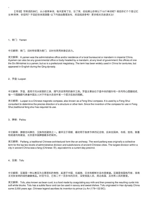 最易记住的10个英文单词，不用背就知道！