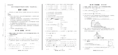 2015年高考文科数学湖北卷