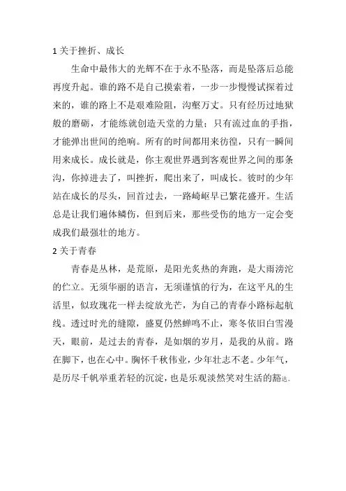 万能题记金句,给你的作文镶个金边