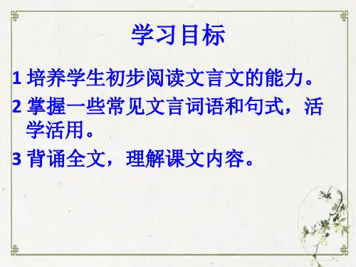 部编版七年级上册 《 狼》PPT课件