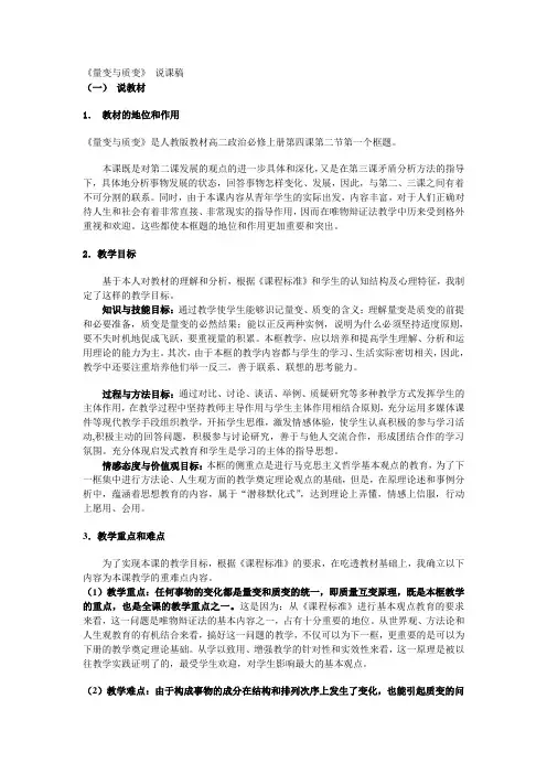 《量变与质变》