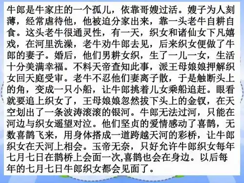 人教版三年级下册-29《乞巧》