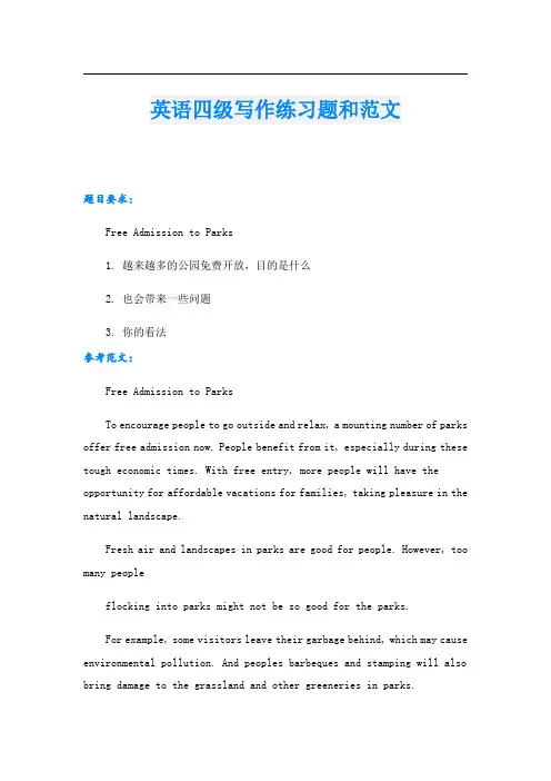 英语四级写作练习题和范文