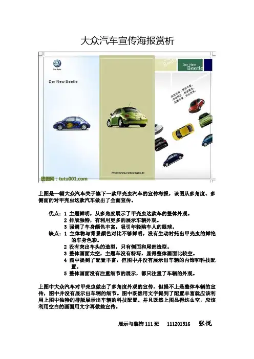 版式设计赏析