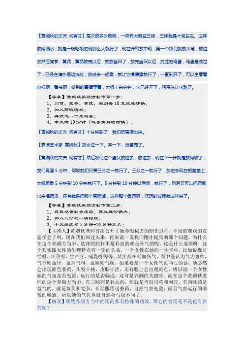 名人保健秘方