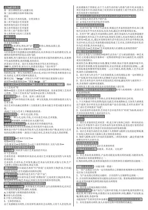 10177设计基础