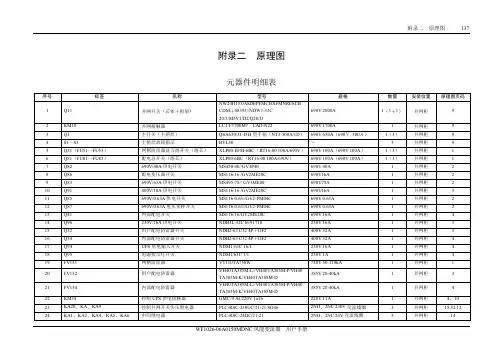 艾默生原理图