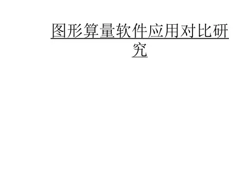 建筑科学与工程学院毕业论文答辩ppt模板.pptx