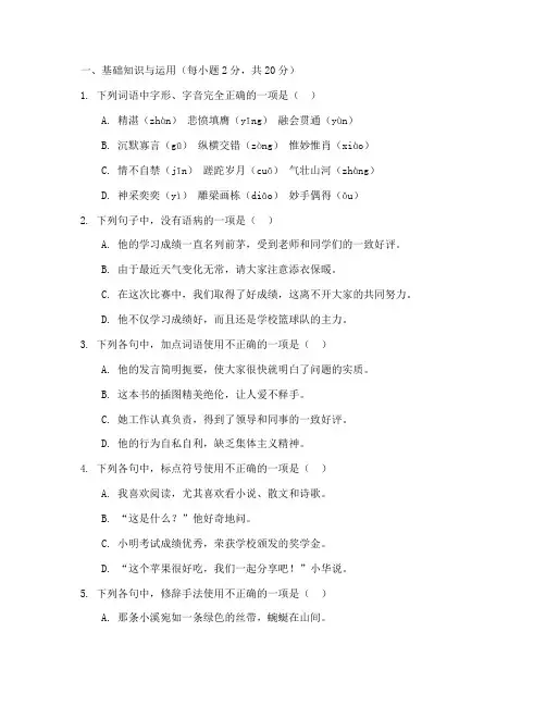 三峡中考语文真题试卷及答案
