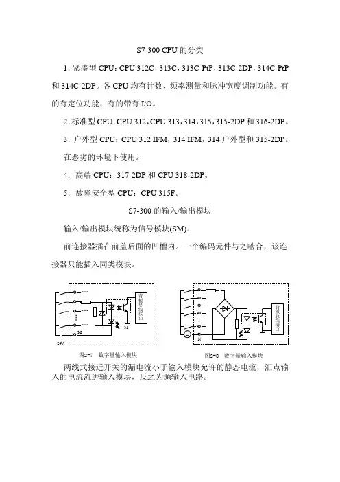s7300教程3
