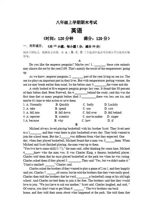 2024-2025学年人教版英语八年级上册期末测试(含答案)