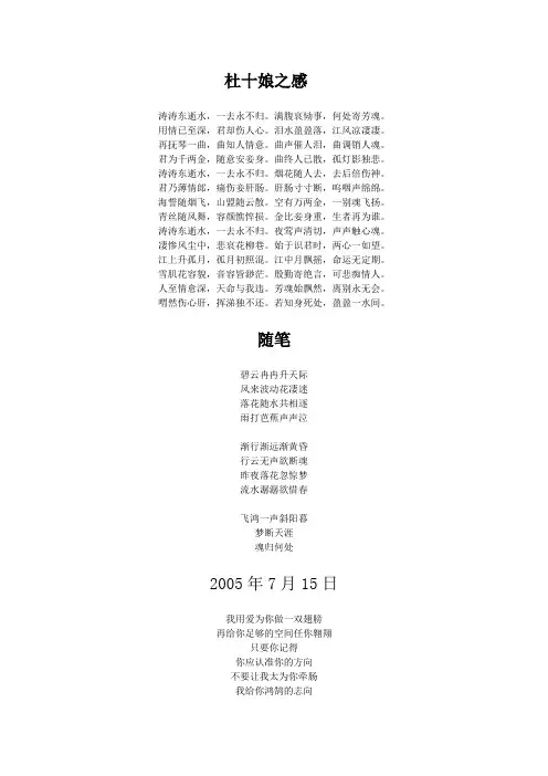 自己写的的几首小诗