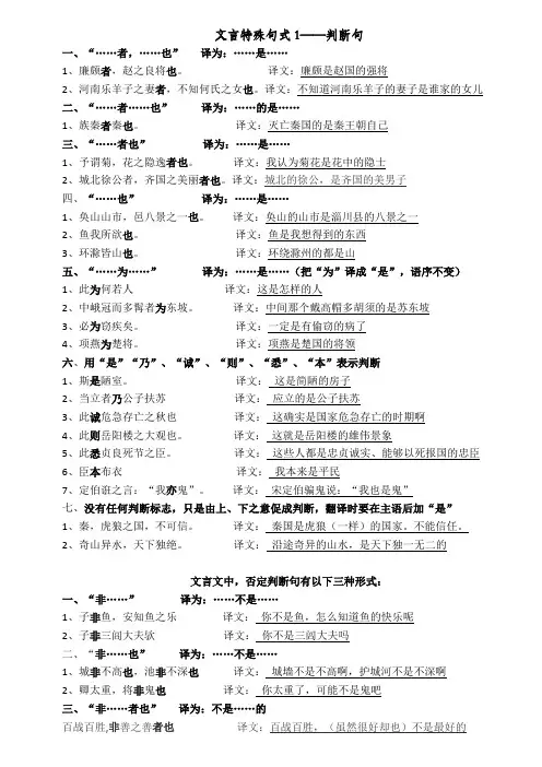 文言文4种特殊句式：答案