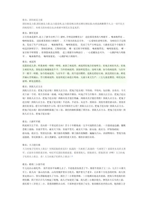 战斗歌曲歌词