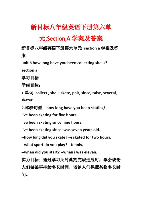 新目标八年级英语下册第六单元;Section;A学案及答案