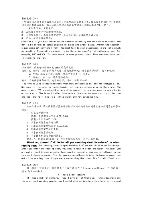 九年级新目标英语单元作文(unit1-unit10)