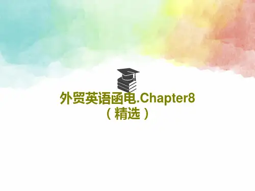 外贸英语函电.Chapter8(精选)共15页
