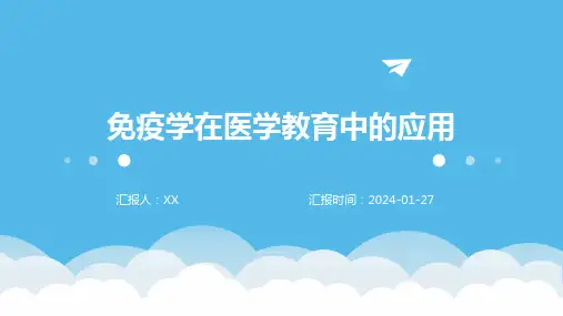 免疫学在医学教育中的应用