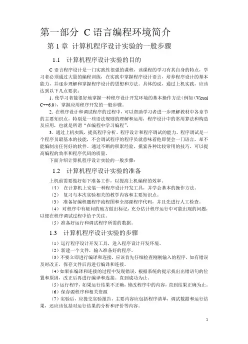 VC++6.0_使用方法(图片解析,非常好懂)