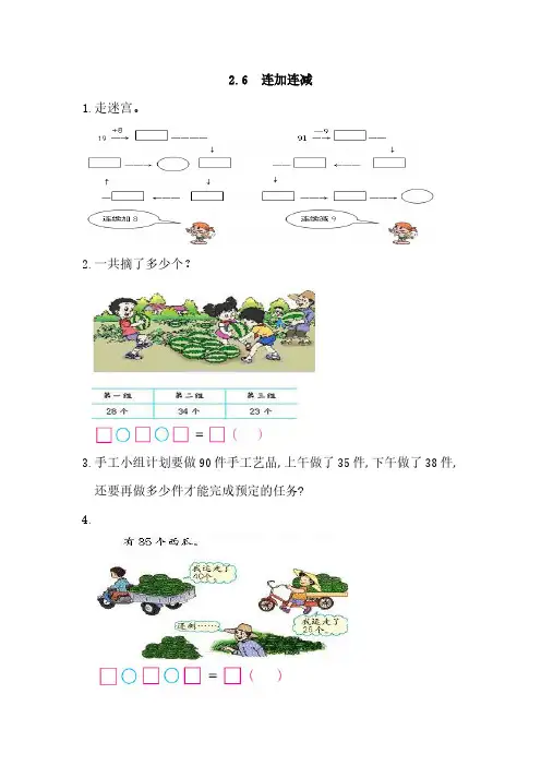 小学资源【人教版】2021版二年级上：练习及答案