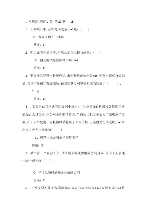 专业技术人员权益保护试卷及答案