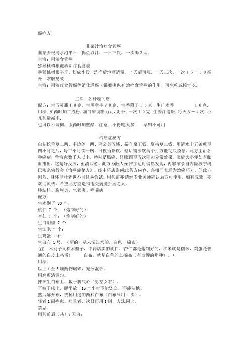 癌症方