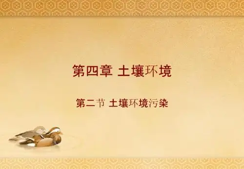 了解土壤
