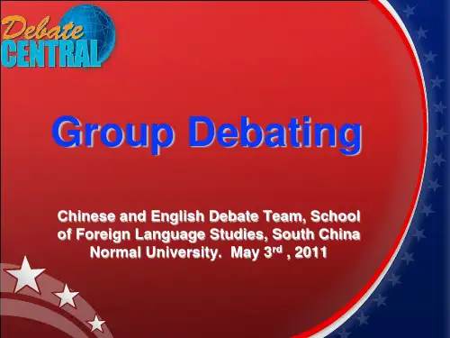 英语议会制辩论介绍Debate