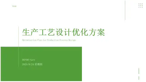 16_2023年年产5万吨聚氯乙烯车间工艺设计