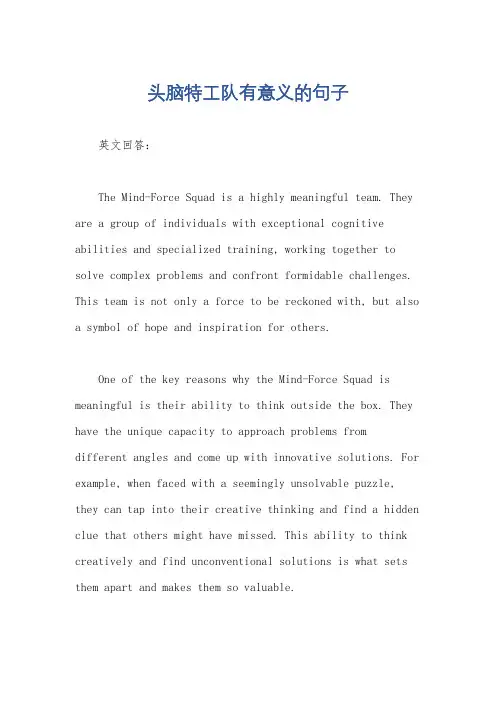 头脑特工队有意义的句子