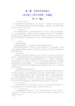 专用汽车总体设计