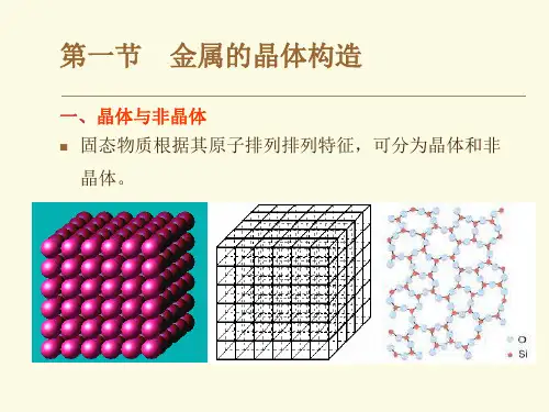 铁碳合金相图