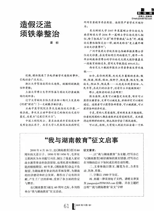 造假泛滥 须铁拳整治