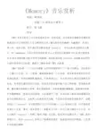 《memory》音乐赏析