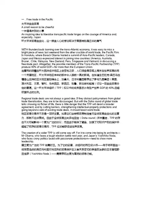 经济学人的文章