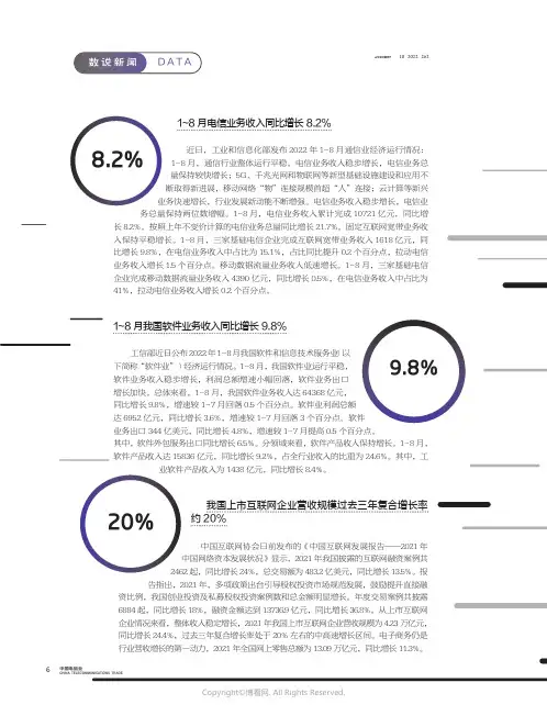 210270468_数说新闻