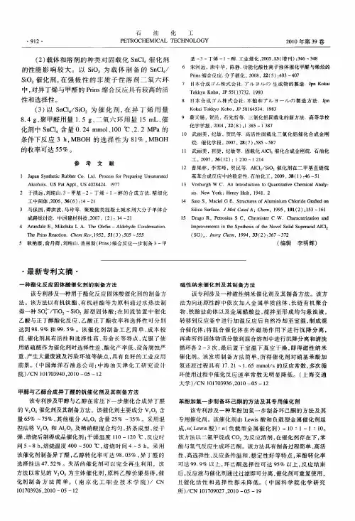 最新专利文摘