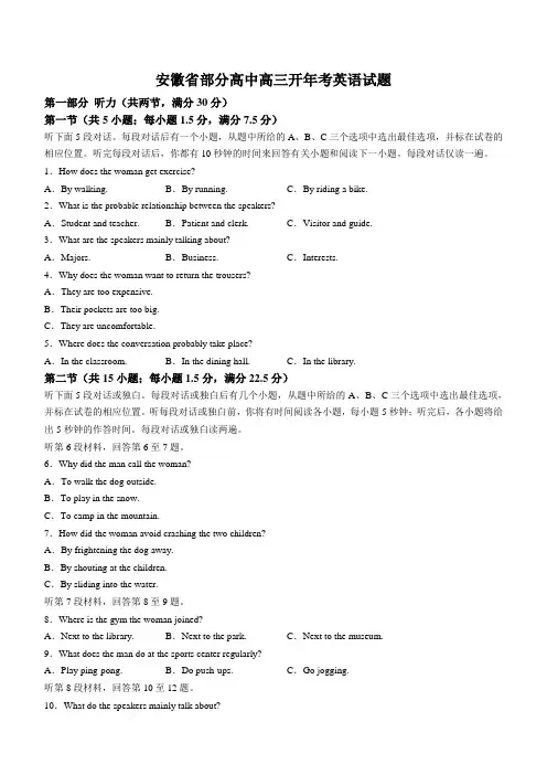 1号卷A10联盟2024届高三开年考英语试题(含答案解析)