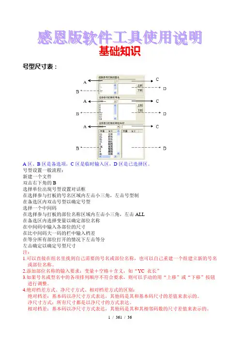 智尊宝纺基础入门