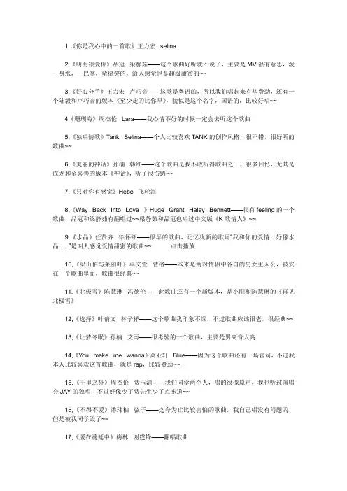 K歌之王—120首KTV里面热门的男女对唱