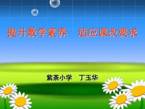青年教师执教认识小数【事例二】【思考】作为一名小学数学教师