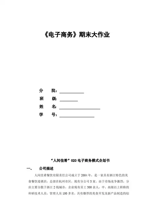 o2o模式