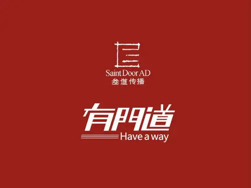 绿地四新项目策略提案