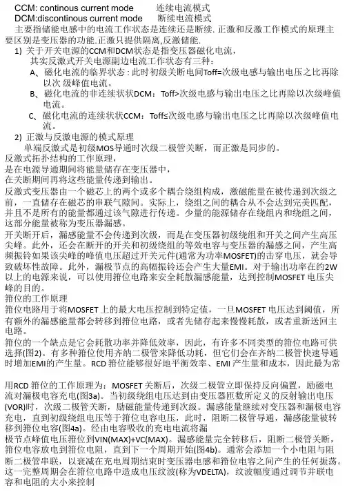 变压器的设计步骤和计算公式