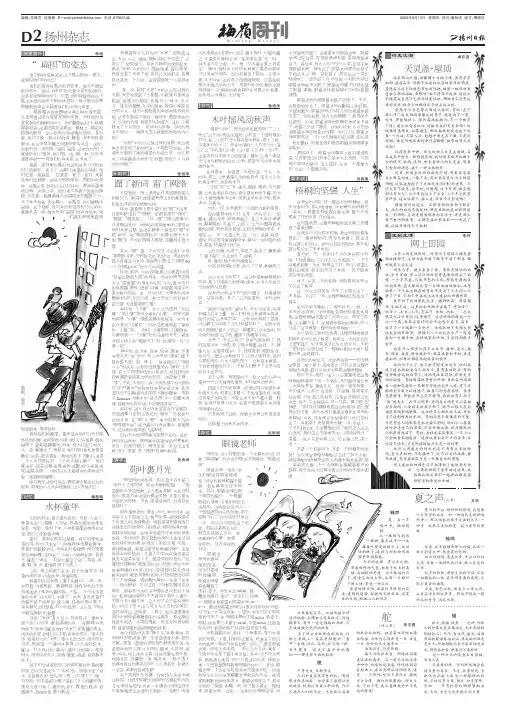 天灵盖屋顶站在西山之巅俯瞰额尔古纳小域虽有霏霏