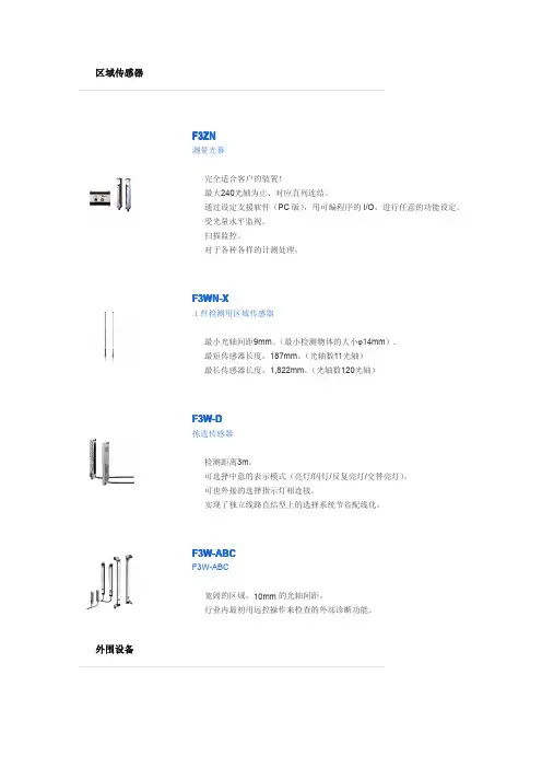 欧姆龙光电传感器OMRON光电传感器天津