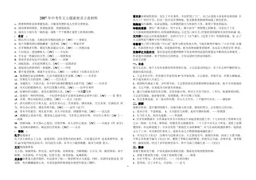 挫折主题素材及立意