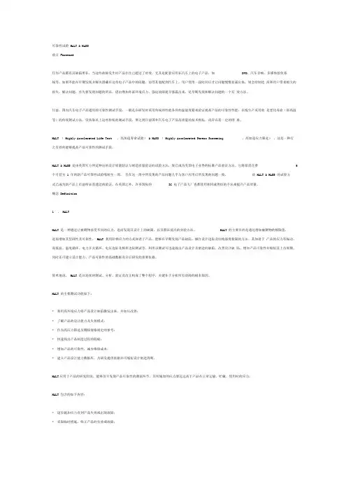 可靠性试验HALT